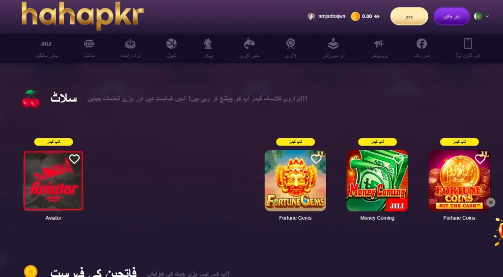 HAHAPKR Game app showing real money casino games for Pakistani users