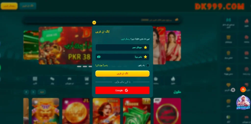 Easy Login and Registration Process Dk999