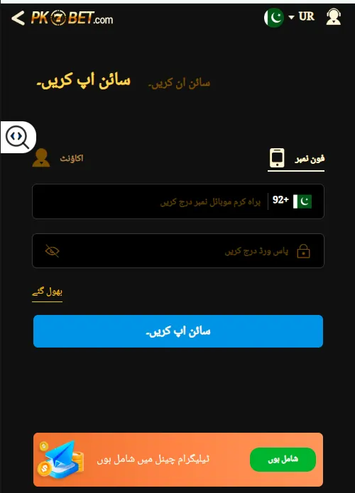 earning app signup screen