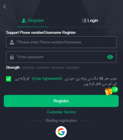 mobile app registration steps