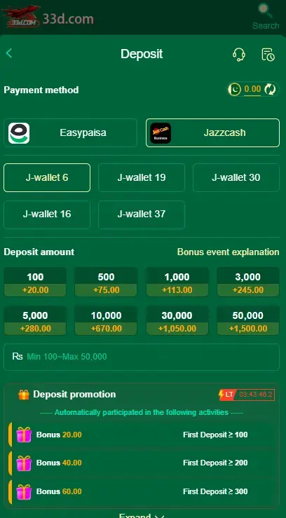 33D Game withdraw and deposit