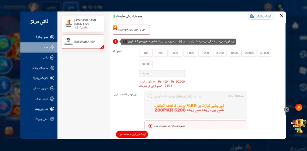 BK999 Game JazzCash withdrawal