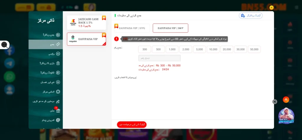 JazzCash EasyPaisa payment methods