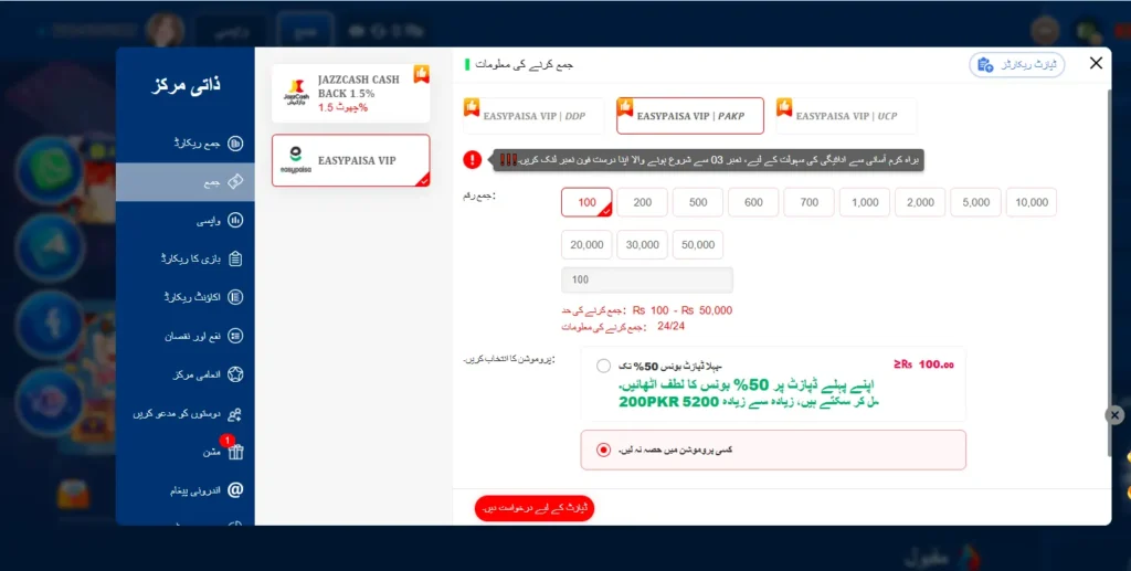 instant cash withdrawal Pakistan app
