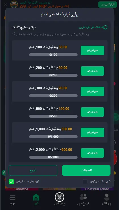 Bonus rewards promotions earning offers