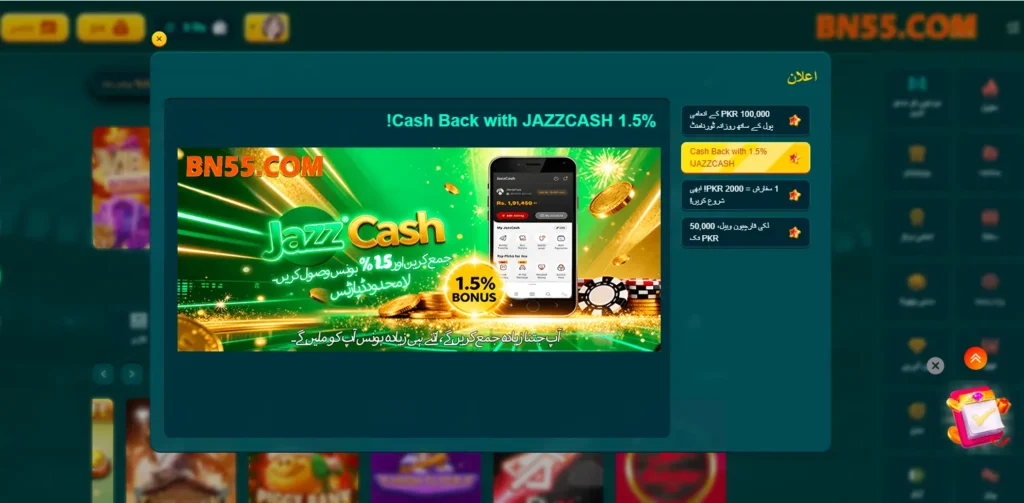 Gaming bonus rewards promotion