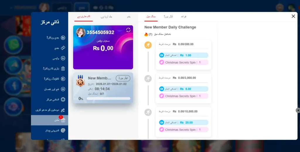 online earning game bonus rewards