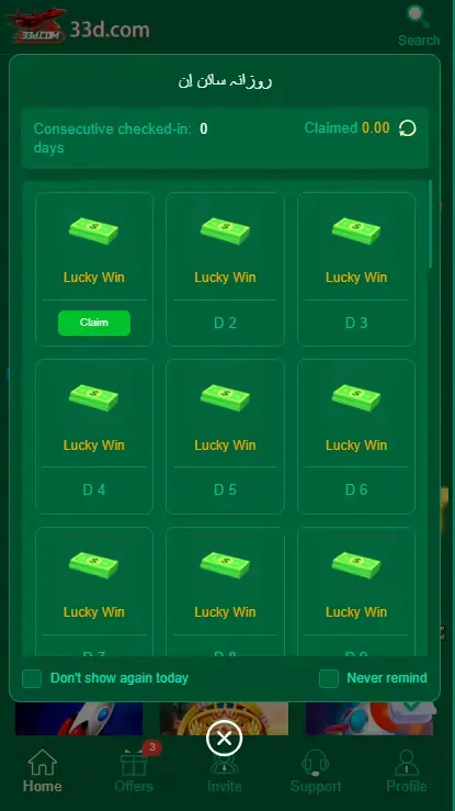 Real cash money winning screenshot