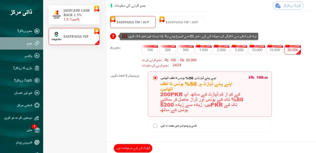 We999 Game payment methods