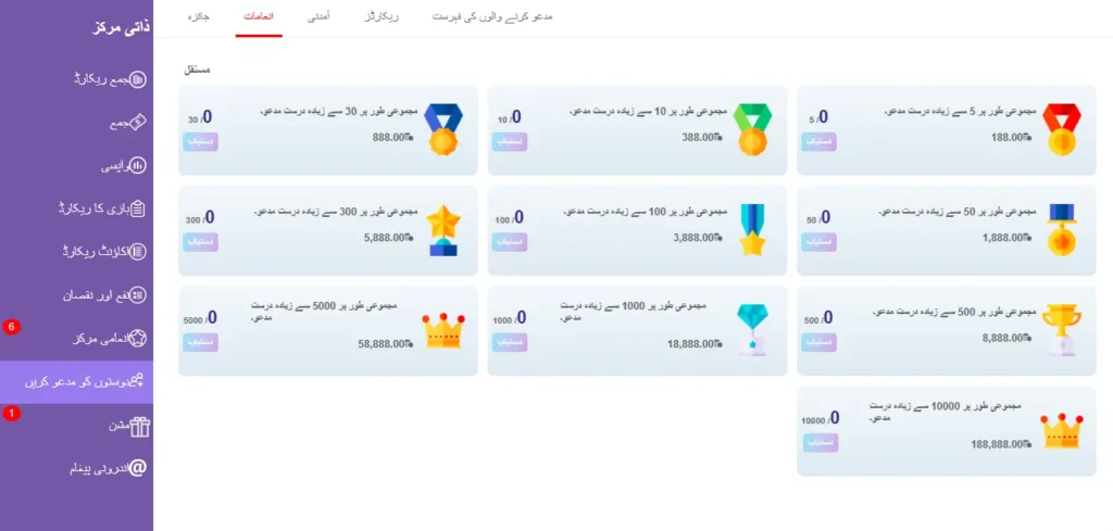 Get daily bonus reward offers