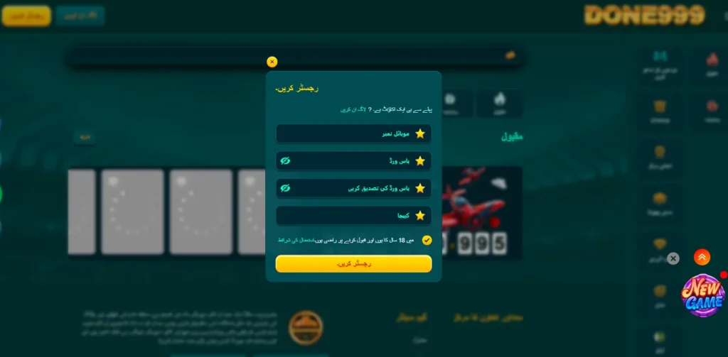 registration guide steps