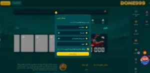 Done999 Game APK – Download, Play and Earn Real Money in Pakistan 4