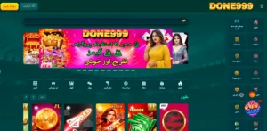 Done999 Game APK – Download, Play and Earn Real Money in Pakistan 3
