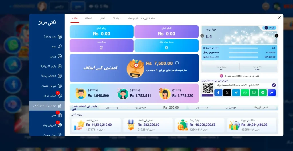 KK33 Game Bonuses Rewards Promotions