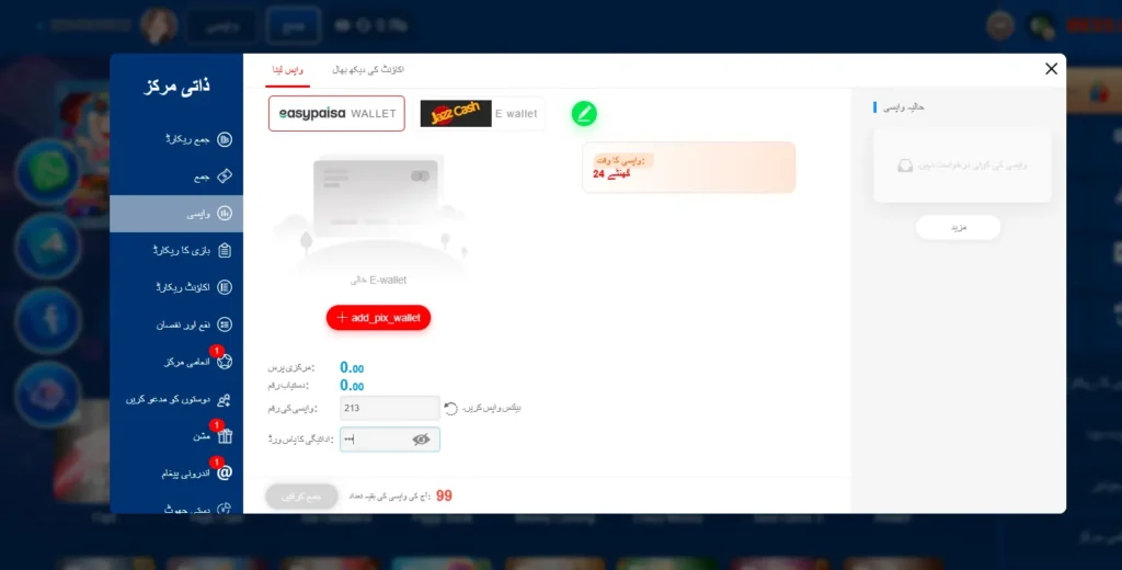 KK33 Game Deposit Withdraw Section