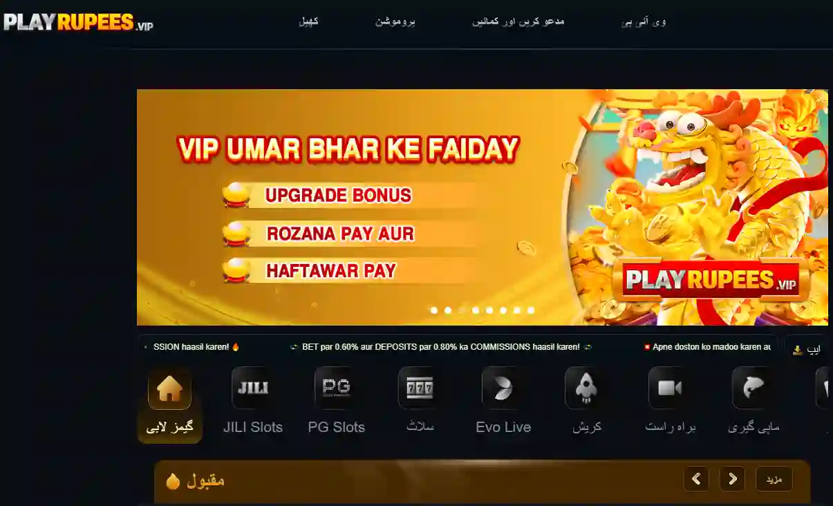 PlayRupees Bonuses