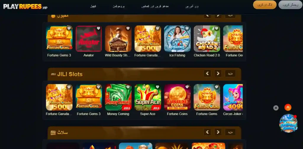 PlayRupees Game Interface
