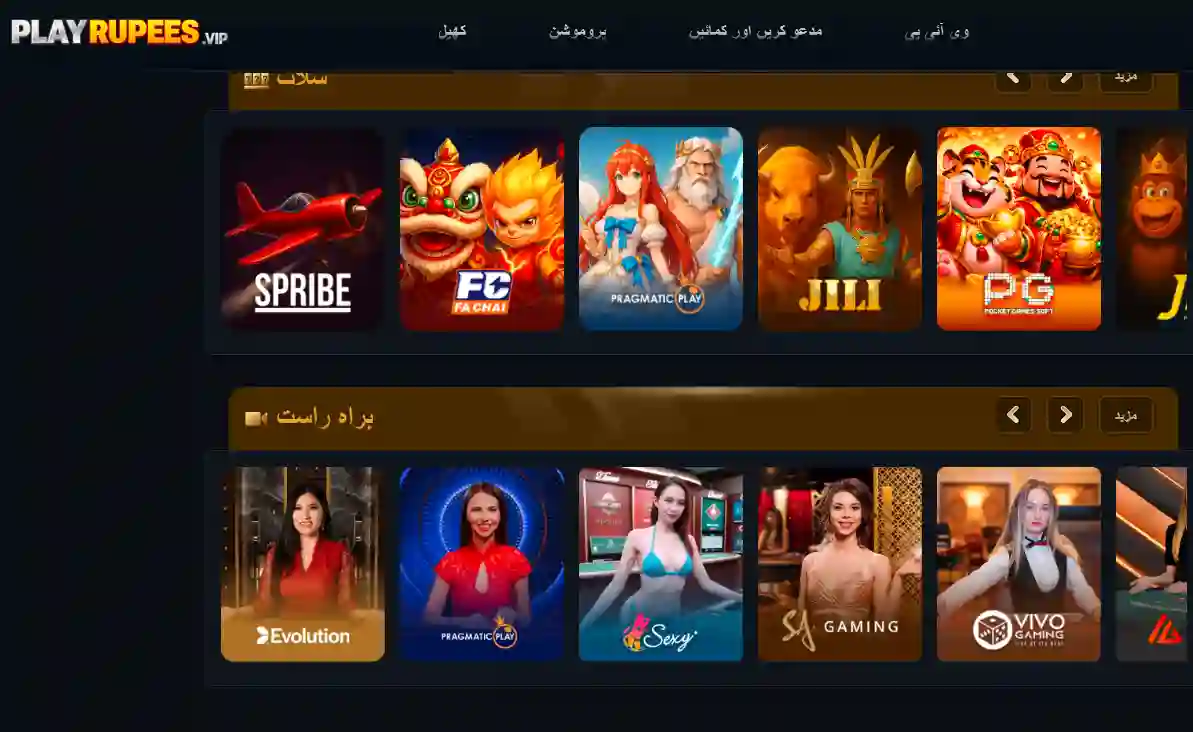 PlayRupees Game Login
