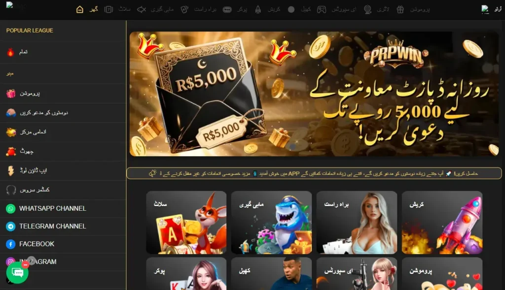 G555 Game Bonuses Rewards Section
