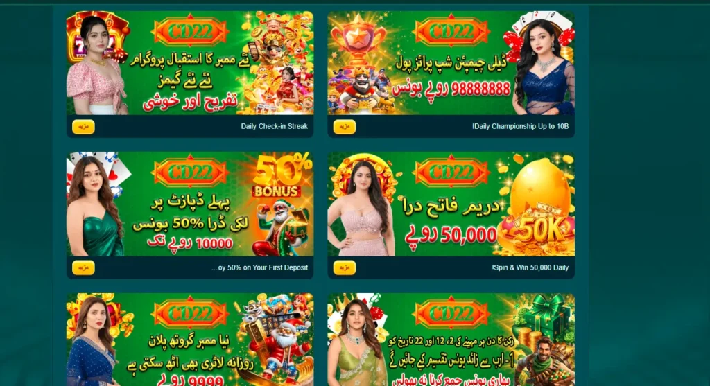 CD22 bonus rewards page