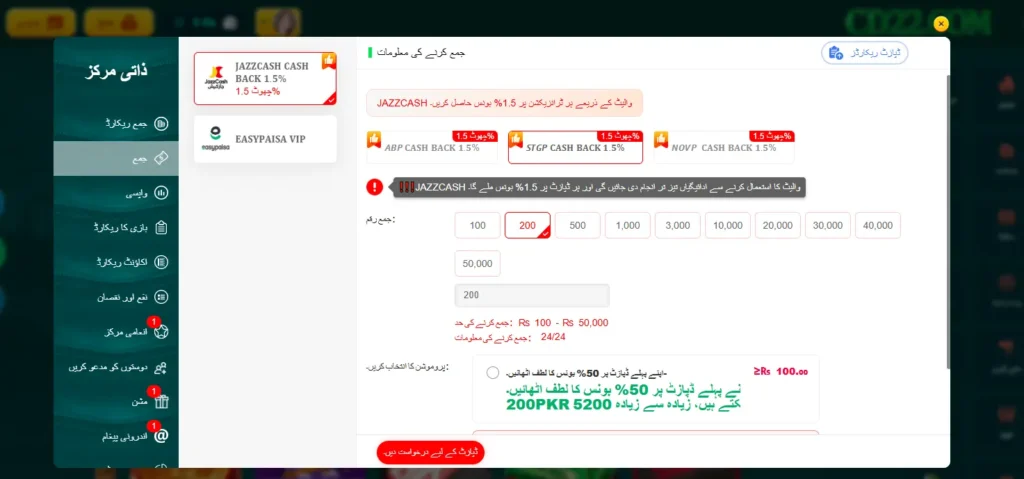 CD22 Game Deposit and Withdraw Guide
