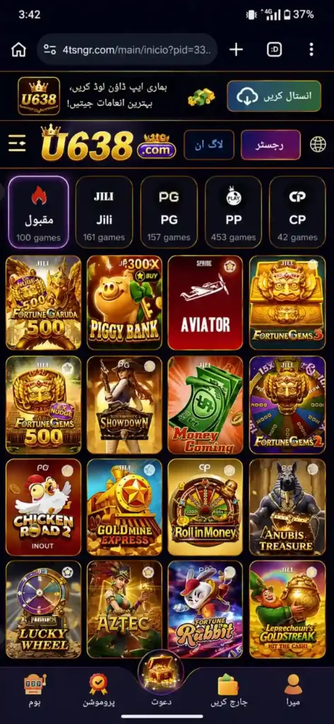 U638 Apk Download